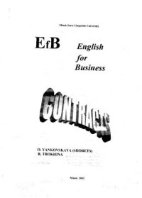 cover of the book Contracts