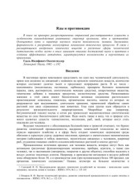 cover of the book Яды и противоядия