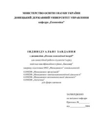 cover of the book Основи економічної теорії