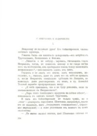 cover of the book Три статьи