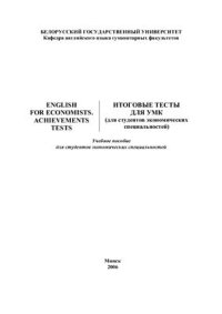 cover of the book English for Economists. Achievements tests
