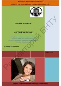 cover of the book Английский язык