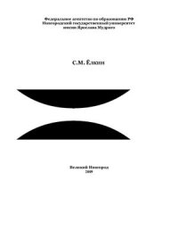 cover of the book Этнопедагогика и этнопсихология