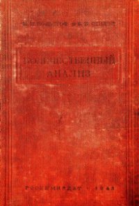 cover of the book Количественный анализ