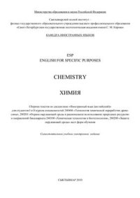 cover of the book Chemistry. Химия