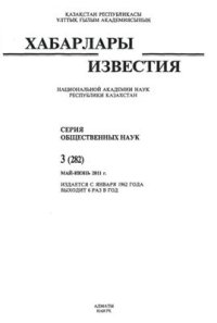 cover of the book История одной полузабытой находки и опыт организации охраны археологических памятников Семиречья в конце XIX в. (по архивным источникам)