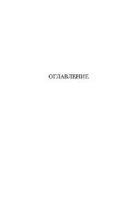 cover of the book Теория формальных грамматик