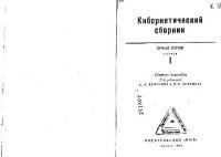 cover of the book Введение в формальных анализ естественных языков (статья)