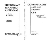cover of the book Сканирующие антенные системы СВЧ