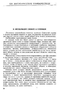 cover of the book Дружеские встречи с английским языком