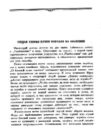 cover of the book Избранные труды