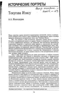 cover of the book Токугава Иэясу