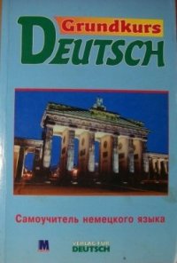 cover of the book Grundkurs Deutsch