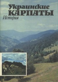 cover of the book История