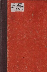 cover of the book Памятная книга для морских артиллеристов