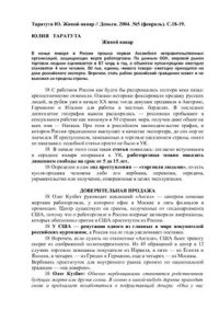 cover of the book Живой навар