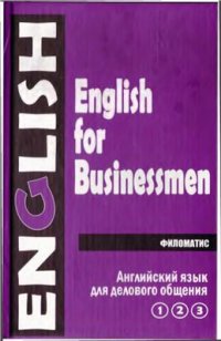 cover of the book English for Businessmen 1