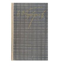 cover of the book Воспоминания