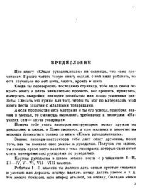 cover of the book Юным рукодельницам