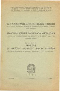 cover of the book К вопросу о генетическом анализе психологических функций в связи с их развитием