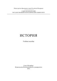 cover of the book История