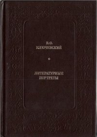 cover of the book Литературные портреты