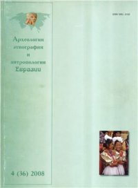 cover of the book О современных задачах археологии наскального искусства Казахстана и Средней Азии