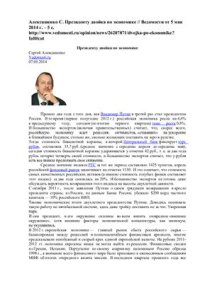 cover of the book Президенту двойка по экономике