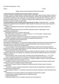 cover of the book Лекции по Гражданско процессуальному праву