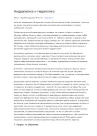 cover of the book Андрагогика и педагогика
