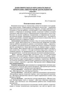 cover of the book Театр