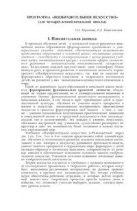 cover of the book Изобразительное искусство