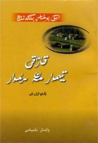 cover of the book Қазақы тыйымдар мен ырымдар (төте жазу)