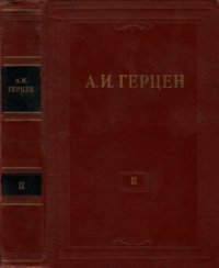 cover of the book Собрание сочинений в 30 томах. Том 002