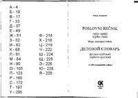 cover of the book Poslovni rečnik (rusko-srpski, srpsko-ruski)