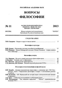 cover of the book Феномен научной революции XVII в