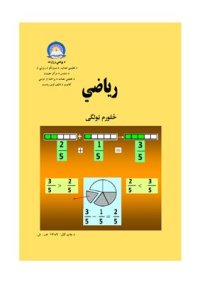 cover of the book رياضي 4