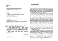 cover of the book Процесс воспитания: теория, методика, практика