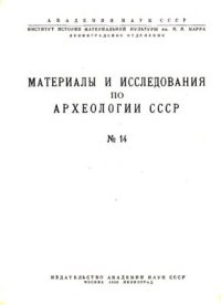 cover of the book Труды семиреченской археологической экспедиции. Чуйская долина