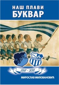 cover of the book Наш плави Буквар. 100 година ОФК Београда