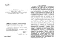 cover of the book С душою к детям: Нестандартные формы работы классного руководителя