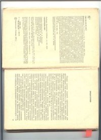 cover of the book Электродиализ