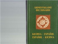 cover of the book Shimiyukkamu. Diccionario: kichwa-español, español-kichwa