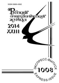 cover of the book Сплюшка Otus scops в заповеднике Аскания-Нова