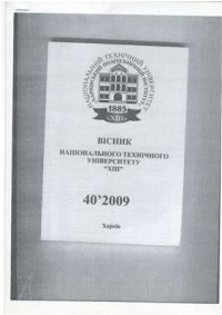 cover of the book Определение энергосберегающего потенциала разделения ШФЛУ на центральной газофракционирующей установке