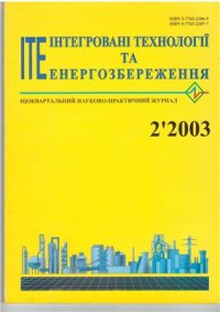 cover of the book Алгоритм функционального определения составных кривых технологических потоков