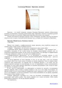 cover of the book Кресение, писанка