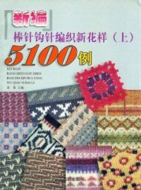 cover of the book 5100