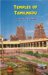 cover of the book Temples of Tamilnadu - A Pilgrim's Guide