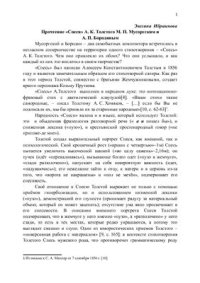 cover of the book Бородиным